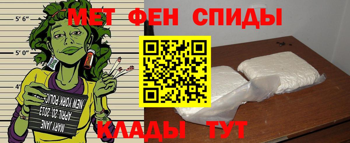 АМФЕТАМИН 98%  Вход с VPN  Амфетамин  Спасск-Дальний 