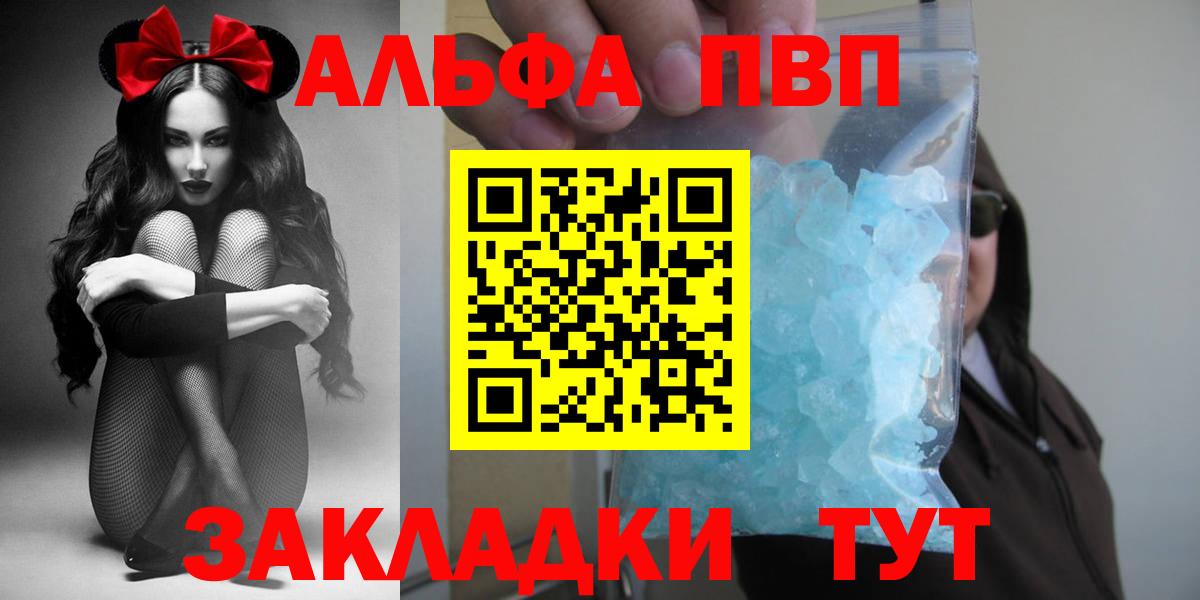 Альфа ПВП крисы CK Спасск-Дальний