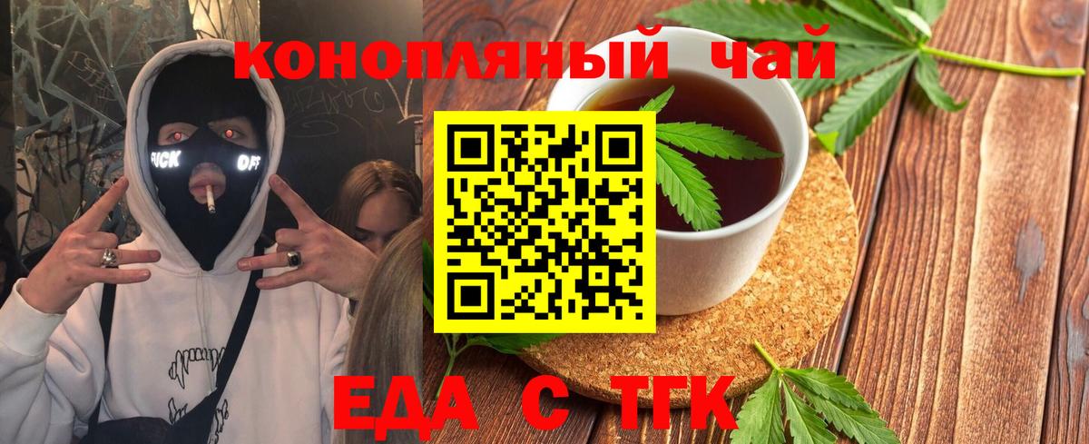 Cannafood конопля  Вход с VPN  Спасск-Дальний 