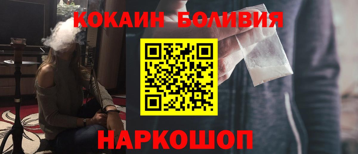 Спасск-Дальний  КОКАИН  Вход с VPN  КОКАИН 97%  Кокаин VHQ 