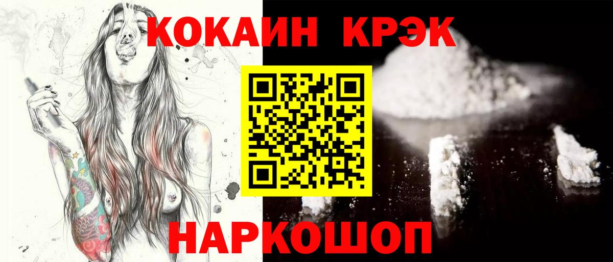 КОКАИН Columbia Спасск-Дальний