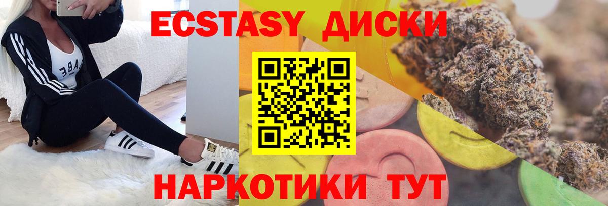 Ecstasy Philipp Plein  mega зеркало  ЭКСТАЗИ 300 mg  Спасск-Дальний  Вход с VPN 