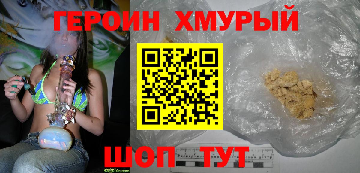 Спасск-Дальний  ГЕРОИН афганец  ГЕРОИН  Вход с VPN 