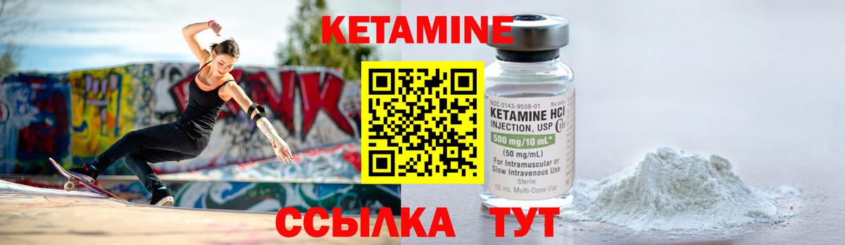 КЕТАМИН VHQ  КЕТАМИН VHQ  Вход с VPN  Спасск-Дальний 