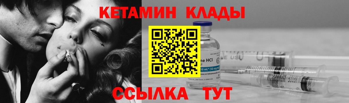 КЕТАМИН ketamine Спасск-Дальний