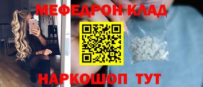 мефедрон мука Обь