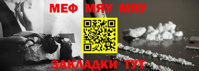мефедрон мука Обь
