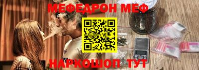 мефедрон мука Обь
