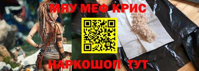 мефедрон мука Обь