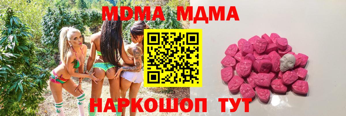 МДМА Molly Спасск-Дальний