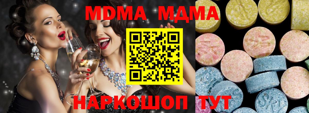 MDMA Molly  MDMA  Вход с VPN  Спасск-Дальний  MDMA crystal 