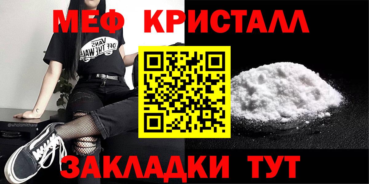 Спасск-Дальний  МЕФ  МЯУ-МЯУ mephedrone  Вход с VPN  МЯУ-МЯУ мука 