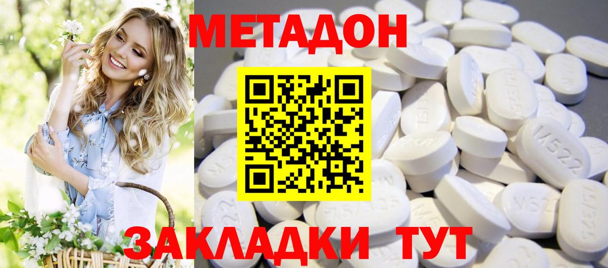 Метадон кристалл  Метадон мёд  мега как зайти  Спасск-Дальний  Вход с VPN 