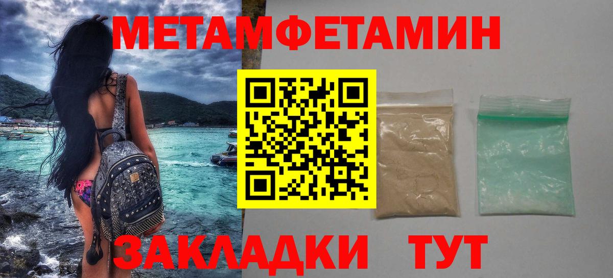 МЕТАМФЕТАМИН Methamphetamine Спасск-Дальний