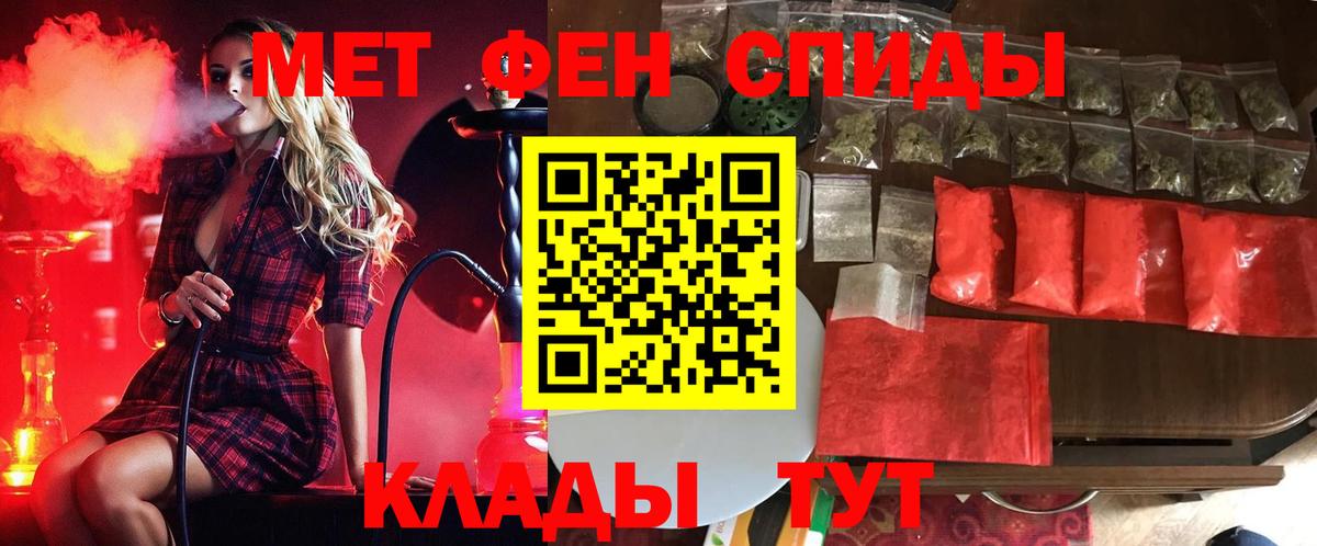 Первитин витя  Первитин витя  Вход с VPN  МЕТАМФЕТАМИН  Спасск-Дальний 