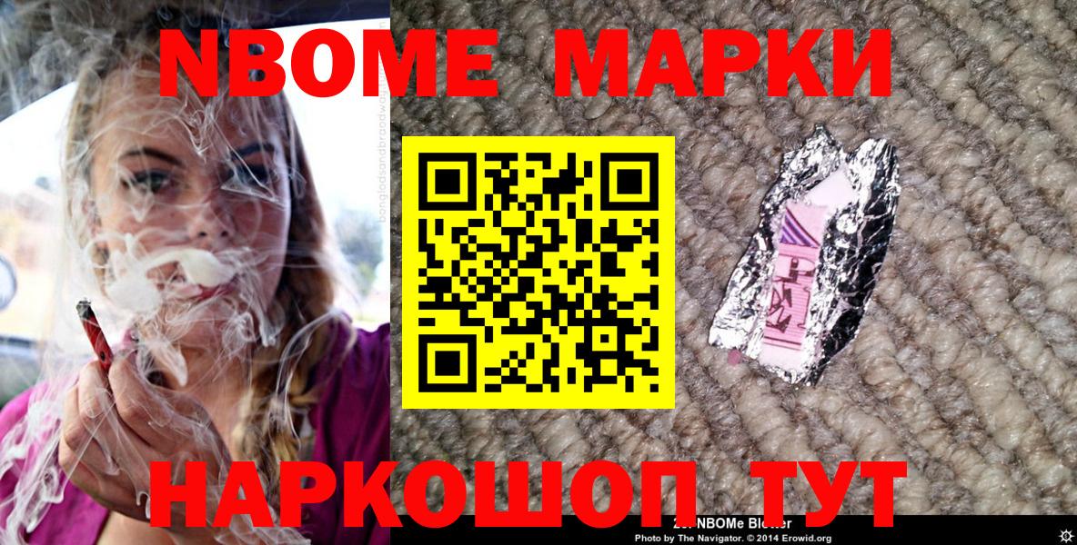 Спасск-Дальний  Марки 25I-NBOMe 1,8мг  Вход с VPN  Марки 25I-NBOMe 1,8мг 