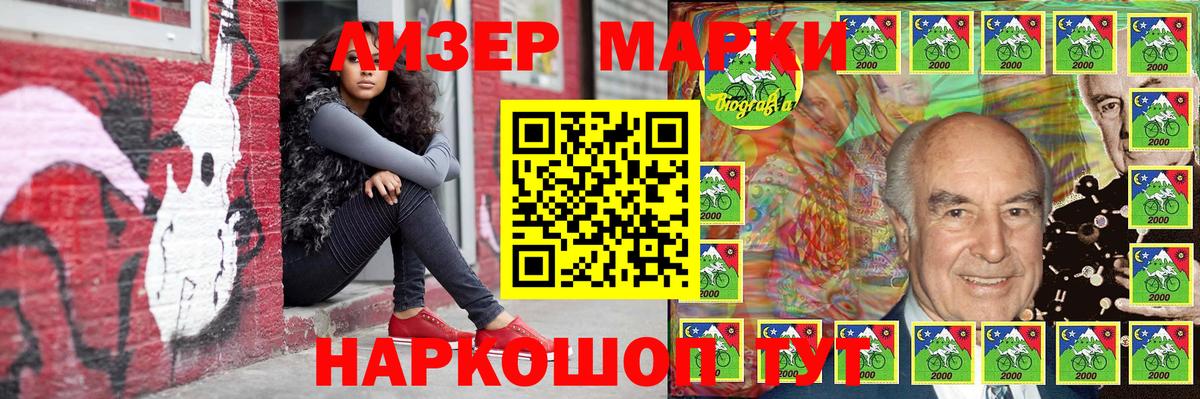 Марки 25I-NBOMe 1500мкг Спасск-Дальний