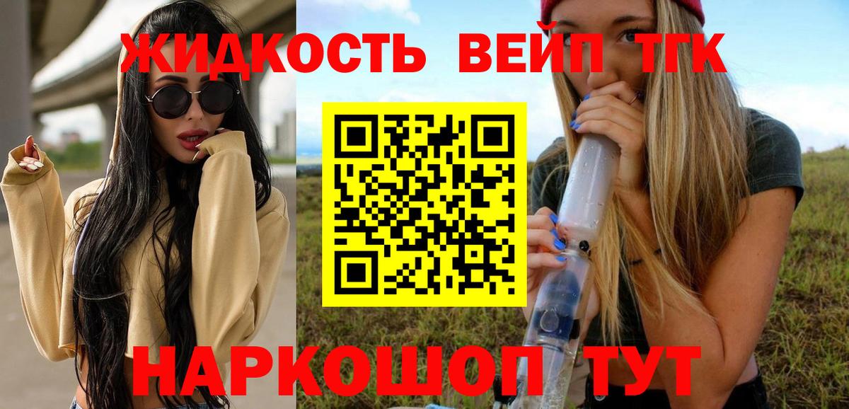 Спасск-Дальний  Дистиллят ТГК гашишное масло  Вход с VPN  Дистиллят ТГК концентрат 