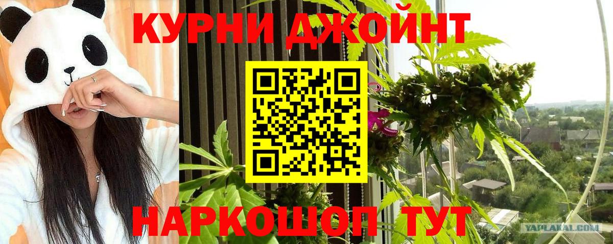 Бошки Шишки MAZAR  Бошки Шишки AK-47  Спасск-Дальний  Вход с VPN  Каннабис MAZAR  Каннабис план 